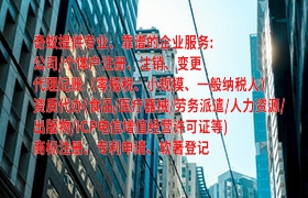广东<a href='https://www.qiyiqifu.cn/'>农药经营许可证</a>代办流程及费用概述