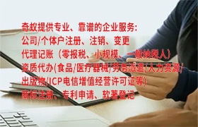 天津<a href='https://www.qiyiqifu.cn/'>人力资源许可证</a>办理指南及所需时间