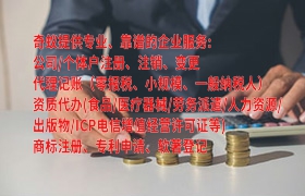 <a href='https://www.qiyiqifu.cn/'>EDI电信增值许可证</a>办理流程详解及所需材料指南