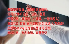 鸡西<a href='https://www.qiyiqifu.cn/'>区块链资质许可证</a>办理流程与所需时间详解