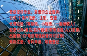 常州市代办互联网<a href='https://www.qiyiqifu.cn/'>药品经营许可证</a>费用及流程