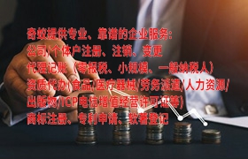 广东代办互联网<a href='https://www.qiyiqifu.cn/'>药品经营许可证</a>