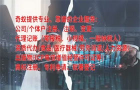 江苏<a href='https://www.qiyiqifu.cn/'>一般纳税人零报税</a>流程详解及所需时间