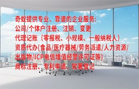 桂林<a href='https://www.qiyiqifu.cn/'>审计报告</a>办理流程及所需时间详解