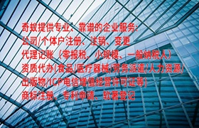 河池<a href='https://www.qiyiqifu.cn/'>旅行社经营许可证</a>办理流程及所需时间详解