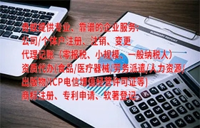 安徽<a href='https://www.qiyiqifu.cn/'>农药经营许可证</a>代办流程及费用详解