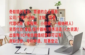 深圳<a href='https://www.qiyiqifu.cn/'>公司注册</a>流程详解及所需时间