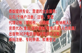黑龙江<a href='https://www.qiyiqifu.cn/'>出版物经营许可证</a>办理流程及周期解析