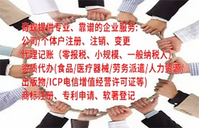 关于<a href='http://www.qiyiqifu.cn/'>代办互联网药品经营许可证</a>费用及注意事项的探讨