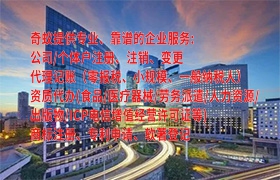 重庆<a href='https://www.qiyiqifu.cn/'>种畜禽生产经营许可证</a>代办流程及费用解析