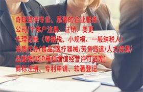 如何申请代办<a href='https://www.qiyiqifu.cn/'>食品经营许可证</a>