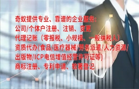 常州<a href='https://www.qiyiqifu.cn/'>出版物经营许可证</a>办理流程及周期解析