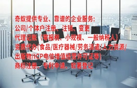 石家庄<a href='https://www.qiyiqifu.cn/'>食品生产许可证</a>办理流程及所需时间详解