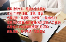 <a href='http://www.qiyiqifu.cn/'>代办ICP经营许可证</a>费用：省时省力省心