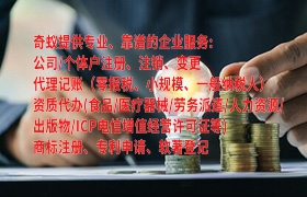 莱芜<a href='https://www.qiyiqifu.cn/'>出版物经营许可证</a>办理流程及周期解析