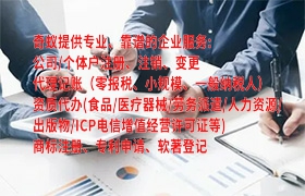 <a href='https://www.qiyiqifu.cn/'>种畜禽生产经营许可证</a>代办流程及费用概述