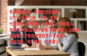 <a href='https://www.qiyiqifu.cn/'>房地产评估机构备案</a>代办流程及费用解析