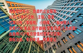 白山<a href='https://www.qiyiqifu.cn/'>医疗机构执业许可证</a>办理流程及所需时间详解