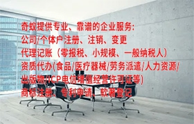 马鞍山<a href='https://www.qiyiqifu.cn/'>公司注销</a>流程详解及所需时间