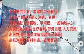汕头<a href='https://www.qiyiqifu.cn/'>旅行社经营许可证</a>办理流程及所需时间详解