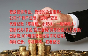 广东<a href='https://www.qiyiqifu.cn/'>药品经营许可证</a>代办流程及费用详解