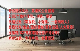 安徽<a href='https://www.qiyiqifu.cn/'>房地产中介机构备案</a>办理流程详解及所需材料清单