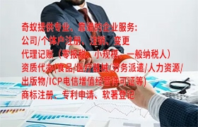 <a href='https://www.qiyiqifu.cn/'>营业执照</a>办理流程及所需时间详解