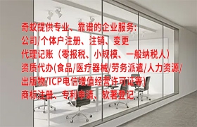 <a href='https://www.qiyiqifu.cn/'>医疗器械三类经营许可证</a>办理流程及周期解析