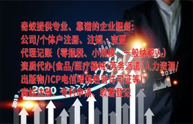 重庆什么是代办<a href='https://www.qiyiqifu.cn/'>营业执照</a>？