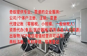 广东<a href='https://www.qiyiqifu.cn/'>人力资源许可证</a>代办流程及费用详解