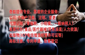 重庆代办<a href='https://www.qiyiqifu.cn/'>出版物经营许可证</a>如何申请