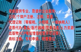 阜阳<a href='https://www.qiyiqifu.cn/'>旅行社经营许可证</a>办理流程及所需时间详解