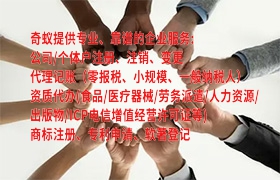 <a href='https://www.qiyiqifu.cn/'>代理记账</a>流程详解及所需时间