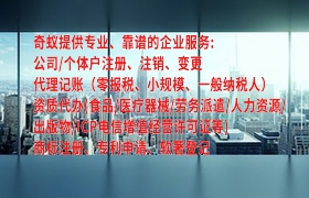 代办<a href='https://www.qiyiqifu.cn/'>食品经营许可证</a>百科解析