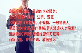 什么是<a href='http://www.qiyiqifu.cn/'>代办ICP经营许可证</a>？