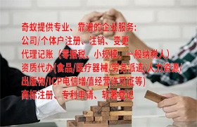 <a href='https://www.qiyiqifu.cn/'>动物诊疗许可证</a>办理流程及时长解析