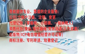 内蒙古<a href='https://www.qiyiqifu.cn/'>出版物经营许可证</a>办理流程及所需时间详解
