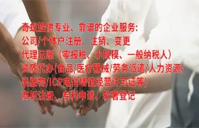 上海<a href='https://www.qiyiqifu.cn/'>旅行社经营许可证</a>办理流程及所需时间解析