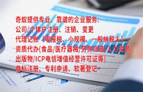 重庆<a href='https://www.qiyiqifu.cn/'>道路运输许可证</a>代办流程及费用详解